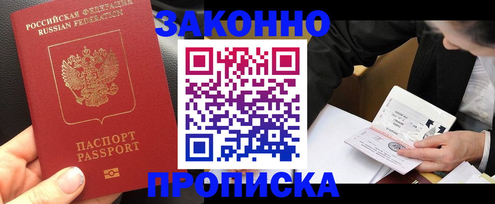 найти адрес прописки в Горно-Алтайске