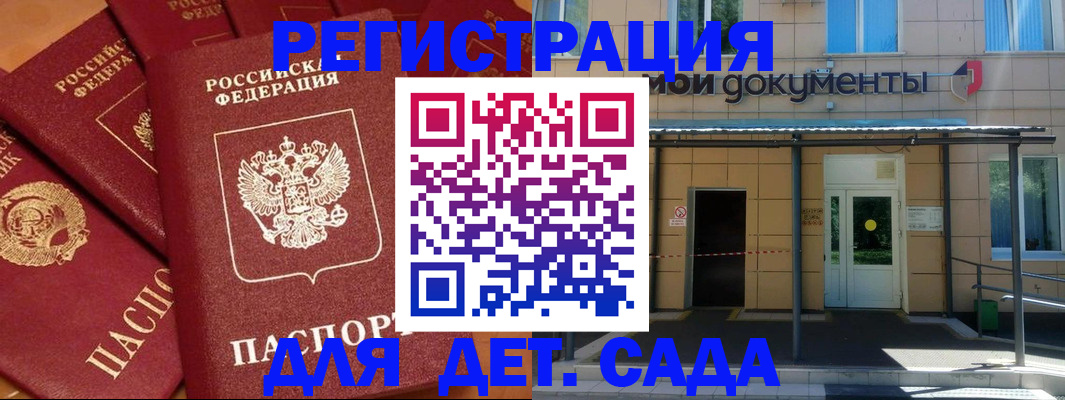 временная регистрация в Горно-Алтайске